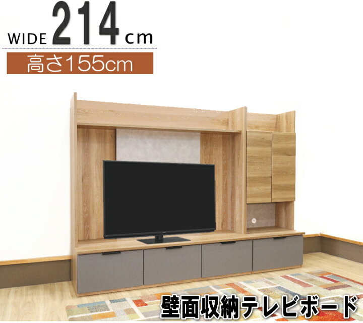 楽天市場】大型壁面収納 テレビボード テレビ台 壁掛け金具取付け 
