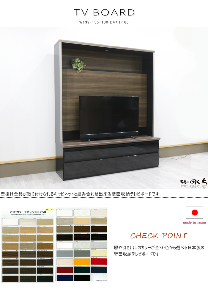 楽天市場】壁面収納大型テレビボード 壁掛け金具取付け 日本製カラー 