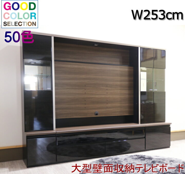 最高級 松田家具 壁面テレビボード、TVラック、Used/美品ポイント 