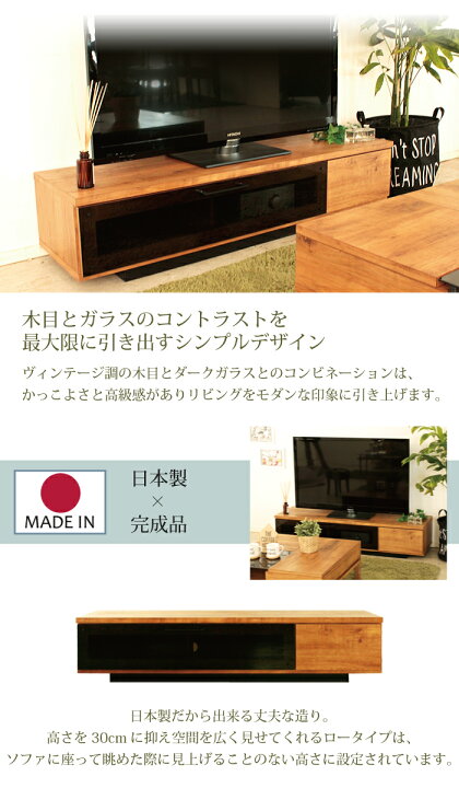 楽天市場】テレビ台 140ローボード おしゃれ 無垢 完成品 大型TV ロー 