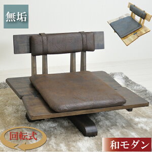 和モダン 座椅子 通販 価格比較 価格 Com