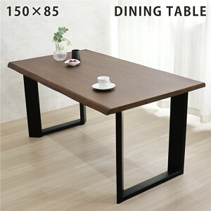 ダイニングテーブル 単品 150 北欧 4人掛け 木製 アッシュ テーブル 北欧 ダイニングセット なぐり天板 一枚板風 天然木 ナチュラル ブラウン 黒脚 モダン かっこいい 和モダン 和風 ナチュラ