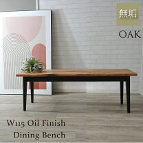 楽天市場】ナガノインテリア ベンチの通販