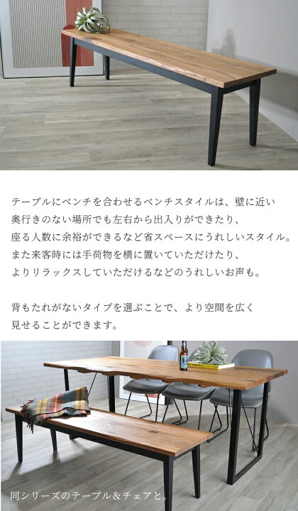 楽天市場】ダイニングベンチ ベンチ 150 木製 幅150センチ 無垢材 