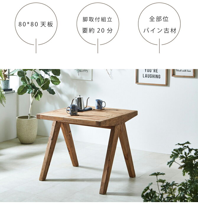 楽天市場】ダイニングテーブル テーブル 80cm 古材 カフェテーブル 2 