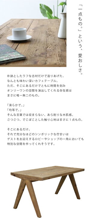 楽天市場】ダイニングテーブル テーブル 148cm 古材 ヴィンテージ 