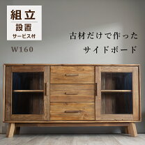 楽天市場】ヴィンテージ キャビネットの通販