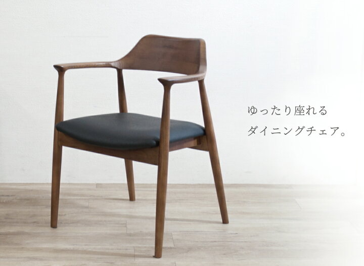 楽天市場】ダイニングチェア おしゃれ 木製 1脚 完成品 木製 天然木 