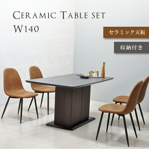 ダイニングテーブルセット 4人掛け 収納付き セラミックテーブル 140 大理石調 おしゃれ セラミック LD リビングダイニング ダイニングテーブル 4人用 140cm モダン 高級感 グレイ モノトーン