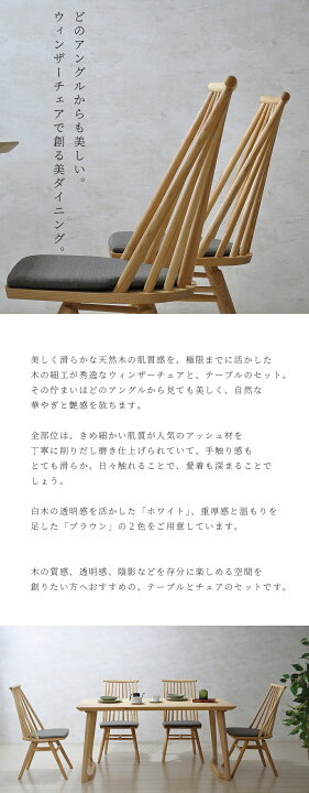 楽天市場】ダイニングテーブルセット 4人掛け 北欧 150 アッシュ無垢 4 