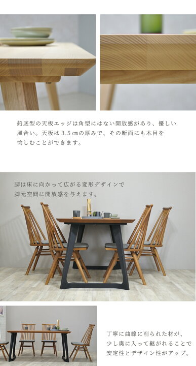 楽天市場】ダイニングテーブルセット 4人掛け 北欧 150 アッシュ無垢 4 