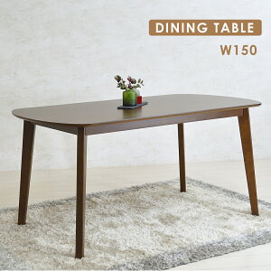 ダイニングテーブル 150 テーブル単品 幅150 ダイニング テーブル 北欧 シンプル 単品 おしゃれ 4人用 机 食卓 木製 角まる ナチュラル オーク材 ブラウン 和 カフェ風 つくえ ダイニング用 デ