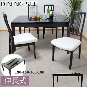 ダイニングテーブルセット 伸長式 4人掛け 伸縮 ダイニング テーブルセット 鏡面 ダイニングセット 5点セット 4人 伸長 ダイニングテーブル 黒木目 黒 エクステンションテーブル 伸長テーブ