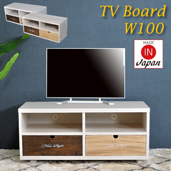 楽天市場】テレビ台 100 テレビボード コンパクト 2段 ロータイプ 完成 