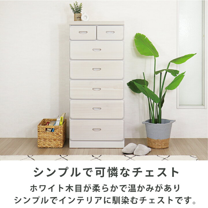 楽天市場】チェスト 幅60 北欧 完成品 6段 木製 おしゃれ 白 ホワイト 