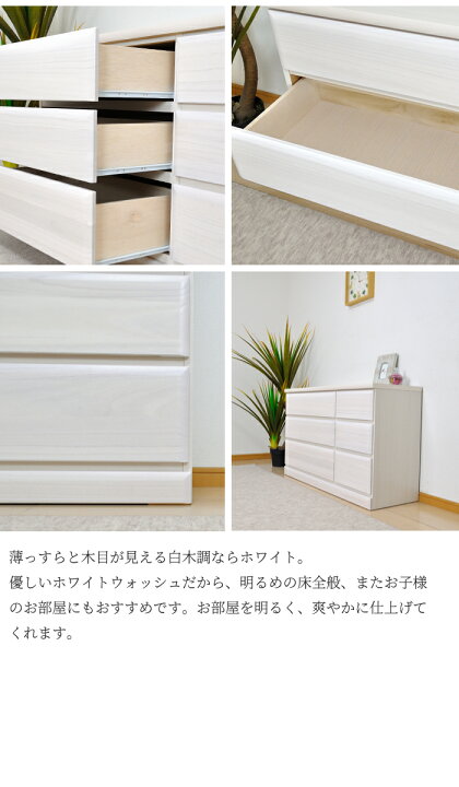 チェスト おしゃれ 白 大容量 たくさん こども 大型 桐 洋服 3段 国産 送料無料 オリジナル ローチェスト 洋服ダンス セール 新商品 通販 箪笥 完成品 整理たんす たんす 洋ダンス 幅1 子供部屋 子供 タンス桐チェスト 家具 整理ダンス 大川家具
