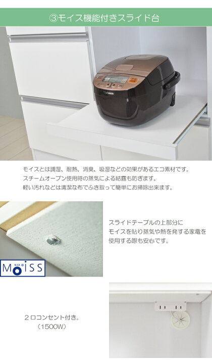 楽天市場】食器棚 幅100cm キッチン収納 モイス キッチンボード 