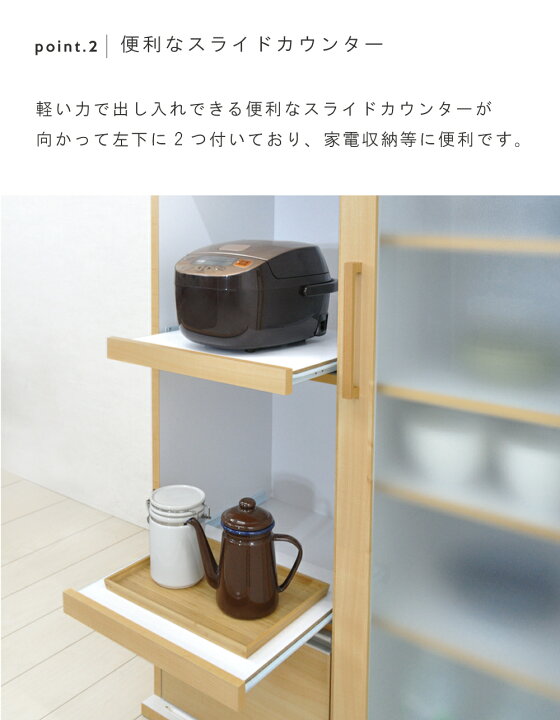 楽天市場】食器棚 幅90 大容量 スリム 引き出し 扉 スライド キッチン 
