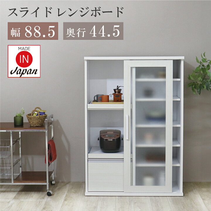 楽天市場】[最大10000円offクーポン〜27日] 食器棚 幅90 大容量 スリム 
