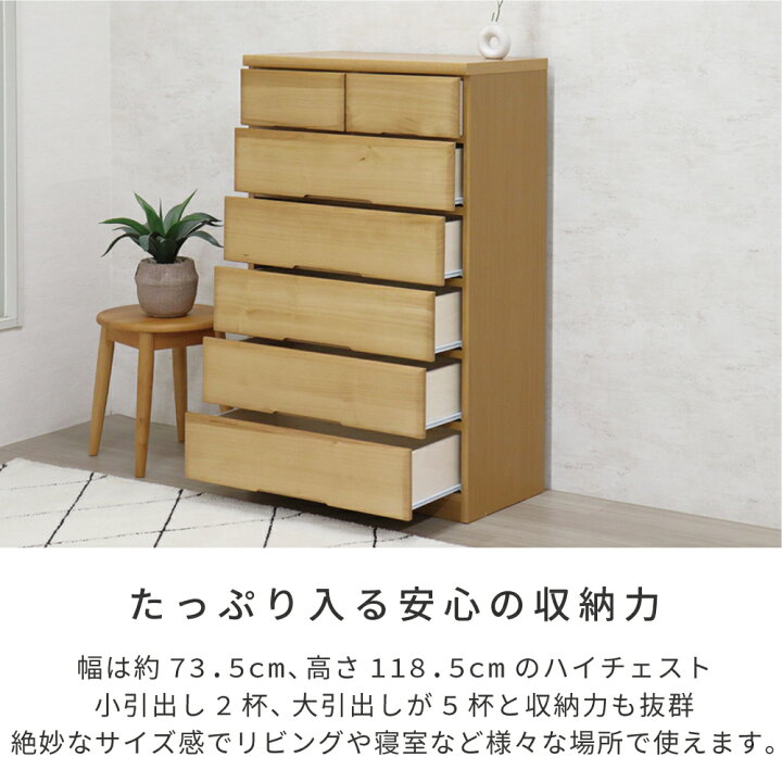 楽天市場】タンス チェスト 6段 木製 完成品 幅75 たんす チェスト 