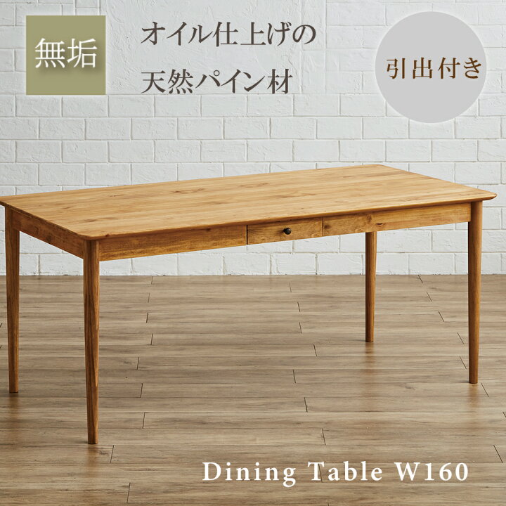 楽天市場】ダイニングテーブル テーブル 単品 引出付き カントリー 