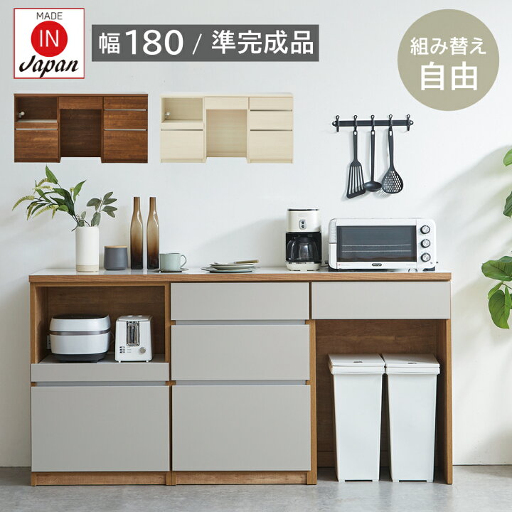 楽天市場】キッチンカウンター ゴミ箱 上ラック レンジ台 180cm 