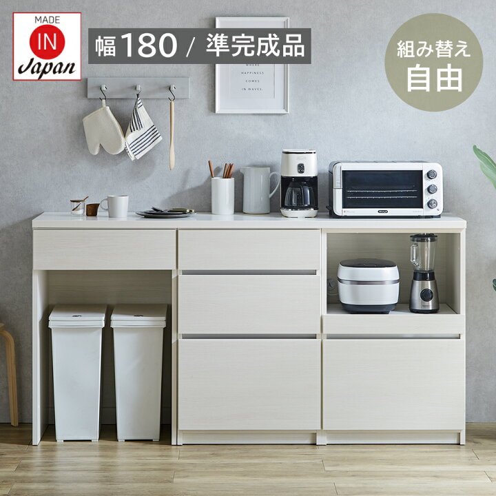楽天市場】キッチンカウンター ゴミ箱 上ラック レンジ台 180cm 