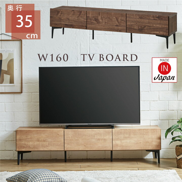 楽天市場】テレビ台 ローボード 160 テレビボード 高さ38cm 木製 TV 