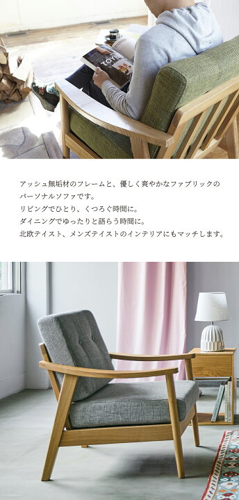 楽天市場】ソファ ひとり掛け ソファー チェア 椅子 ファブリック 