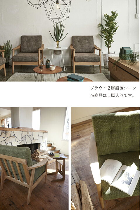 楽天市場】ソファ ひとり掛け ソファー チェア 椅子 ファブリック 