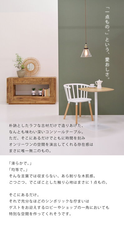 楽天市場】[最大10000円offクーポン〜27日] コンソール キャビネット 