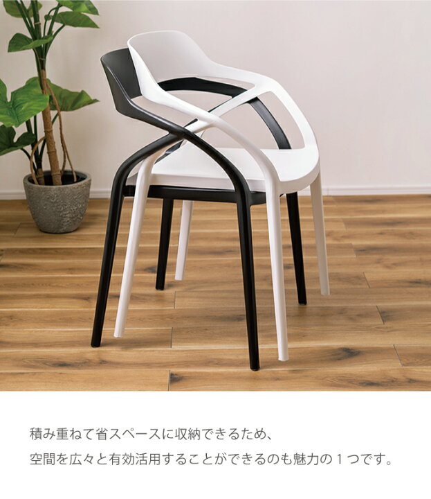 楽天市場】ダイニングチェア 4脚セット スタッキング 完成品 軽い 食卓 