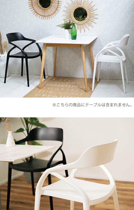 楽天市場】ダイニングチェア 4脚セット スタッキング 完成品 軽い 食卓 