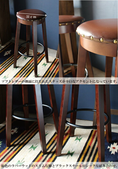 楽天市場】[10%offクーポン7/4〜11日] スツール カウンタースツール 