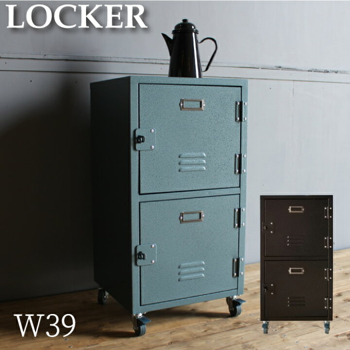 楽天市場 キャビネット 幅40 2段 スチールロッカー ロッカー おしゃれ ミリタリー調 ヴィンテージ風 2dチェスト ブラック グリーン アイアン ロッカー キャスター付 ショップ什器 棚 収納 リビング家具 チェスト オレンジインテリア 楽天市場 キャビネット 幅40 2段 スチールロッカー ロッカー おしゃれ ミリタリー調 ヴィンテージ風 2dチェスト ブラック グリーン アイアン ロッカー キャスター付 ショップ什器 棚 収納 リビング家具 チェスト オレンジインテリア