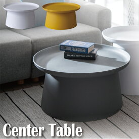 センターテーブル おしゃれ 白 ローテーブル 丸 ラウンド 円形 北欧 くすみカラー グレー 水拭き カフェ風 シンプル リビング家具