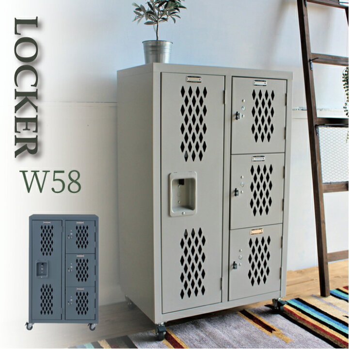 楽天市場 キャビネット ロッカー スチールロッカー 3段 キャスター付 ローチェスト 可動式 幅60 ミッドセンチュリー おしゃれ ミリタリー調 ヴィンテージ風 アパレル ショップ什器 美容室 荷物収納 棚 収納 無骨 一人暮らし メンズインテリア リビング家具 チェスト 楽天市場 キャビネット ロッカー スチールロッカー 3段 キャスター付 ローチェスト 可動式 幅60 ミッドセンチュリー おしゃれ ミリタリー調 ヴィンテージ風 アパレル ショップ什器 美容室 荷物収納 棚 収納 無骨 一人暮らし メンズインテリア リビング家具 チェスト