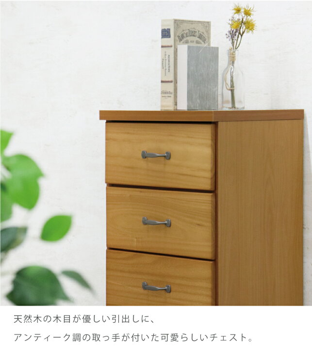 楽天市場】チェスト 幅40cm 木製 5段 たんす 幅40 スリム アンティーク 