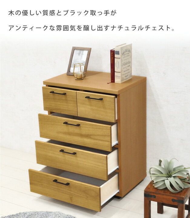 楽天市場】チェスト 4段 木製 完成品 おしゃれ 幅60cm チェスト 収納 