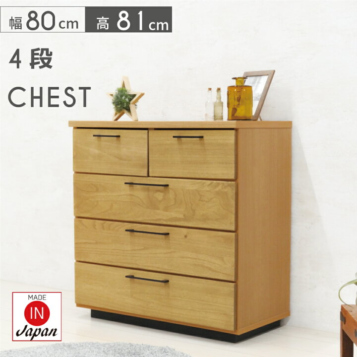 チェスト 木製 おしゃれ 完成品 日本製 ローチェスト リビングチェスト 4段 リビング 収納 収納家具 北欧 モダン 衣類収納 木製チェスト dショッピング |全段鍵付き チェスト 4段 桐製 左開き戸 幅47cm （ 鍵付きチェスト 収納チェスト 収納 引き出し リビングチェスト 天然木  完成品 隠し収納付き カギ付 ローチェスト リビング収納 木製 ブラウン ナチュラル ）【 ブラウン 】 | カテゴリ：チェスト・衣装 ...