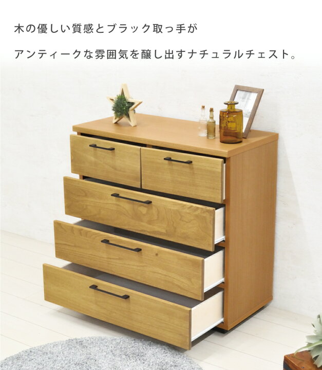 楽天市場】チェスト 4段 木製 完成品 おしゃれ 幅80cm チェスト 収納 