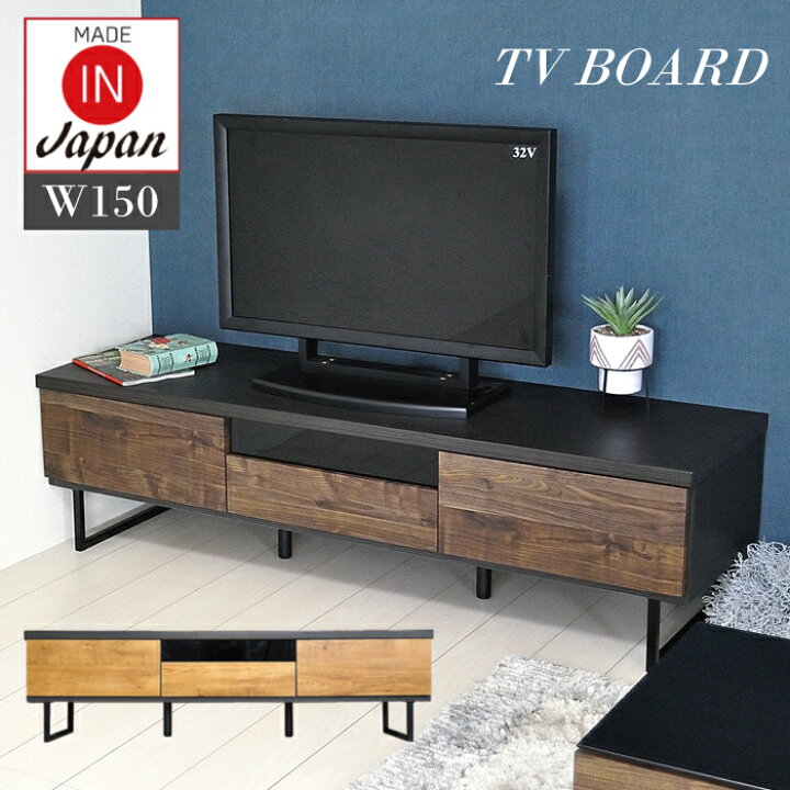 楽天市場】テレビ台 テレビボード 150 ローボード 完成品 TV台 