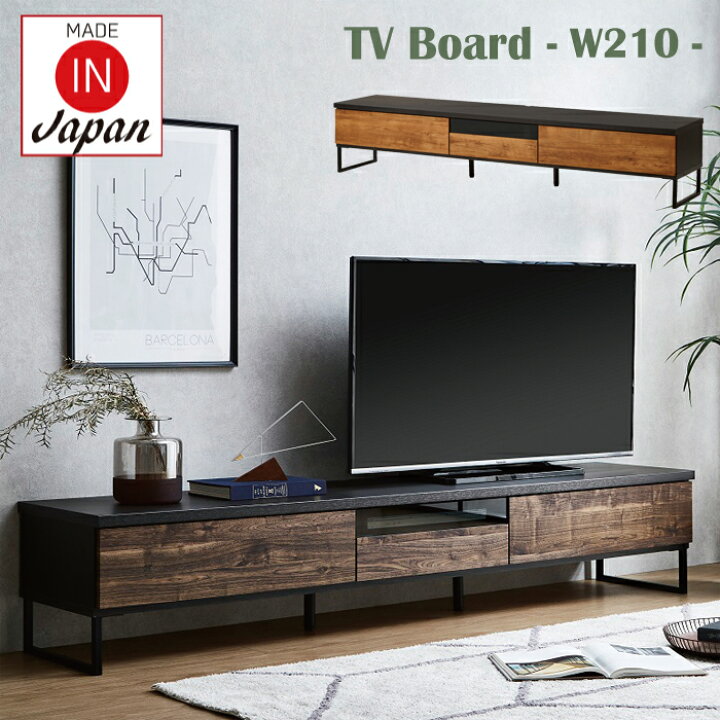 楽天市場】テレビ台 ローボード ロング 200 完成品 日本製 木製 テレビ 