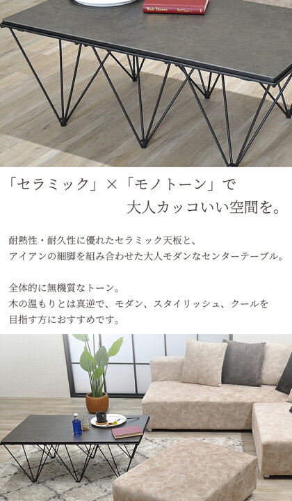 楽天市場】センターテーブル セラミック 105 おしゃれ セラミック 