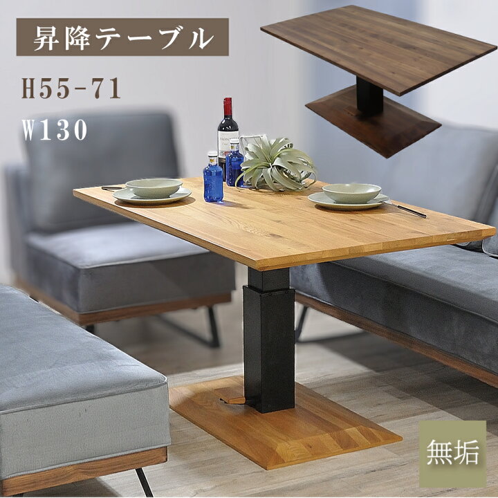 楽天市場】昇降テーブル 昇降式テーブル 昇降デスク テーブル 昇降式  