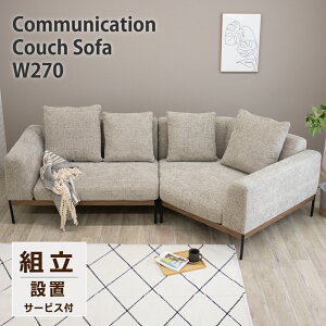 カウチソファ コーナーカウチ 3人掛け 4人掛け ファブリック クッション付き ブラック ベージュ SOFA アームソファ あぐらソファ 座面 広め ごろ寝 ソファー 広々 大きめ ビッグソファ 家族 変