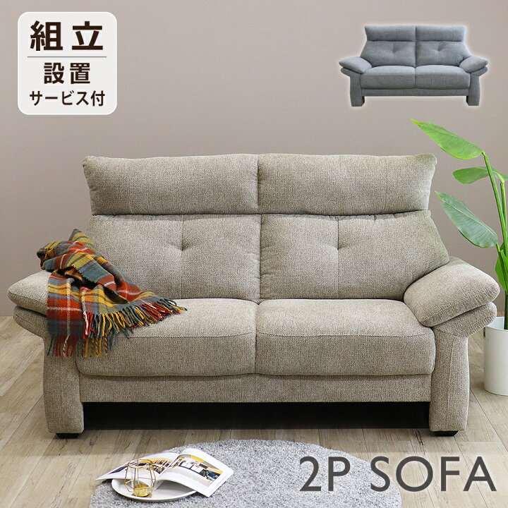 楽天市場】ソファー 2人掛け 北欧 ソファ 2P SOFA 撥水 ファブリック 