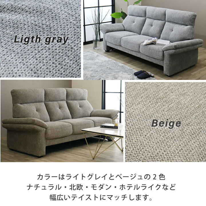 楽天市場】ソファー 3人掛け 北欧 ソファ 3P SOFA 撥水 ファブリック 