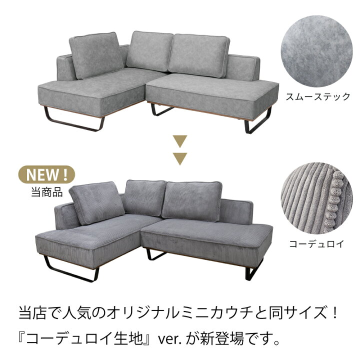 楽天市場】【アウトレット】 カウチソファー ソファー コンパクト 
