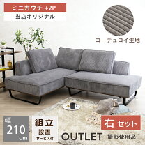 楽天市場】訳あり アウトレット（ソファセット｜ソファ・ソファベッド 